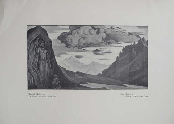 Бурлюк Д.Д. Рерих. (Черты его жизни и творчества). (1918-1930). Нью-Йорк, [1930].